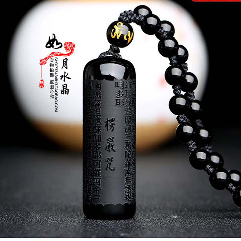 般若波罗蜜多楞严咒经文钥匙扣