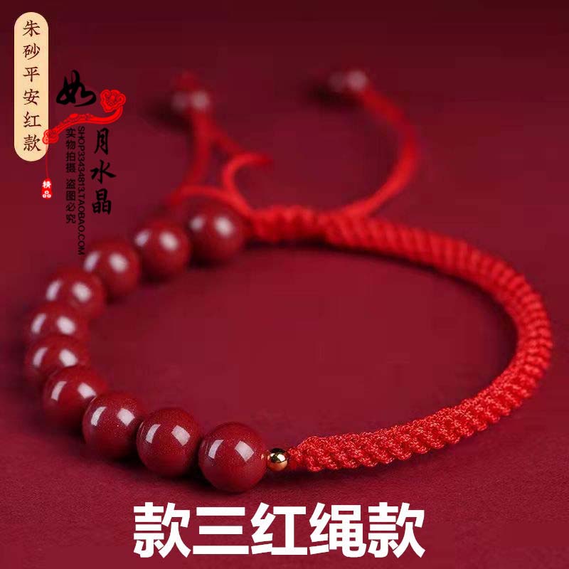 紫金沙原创朱砂手链女转运珠手链