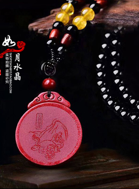 朱砂天禄登峰吉宏吊坠属鸡吉祥物