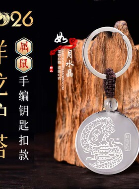 属鼠招财吉祥物祥龙护塔吉宏