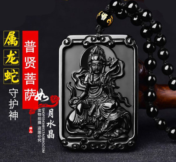 天然黑曜石八大守护神属龙蛇吊坠
