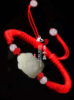 玉石龙龟手链龙头龟瑞兽白玉