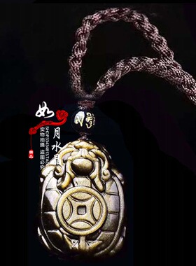 金耀石龙龟保泰吊坠聚财守财