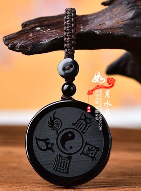 黑曜石五岳真形图吊坠