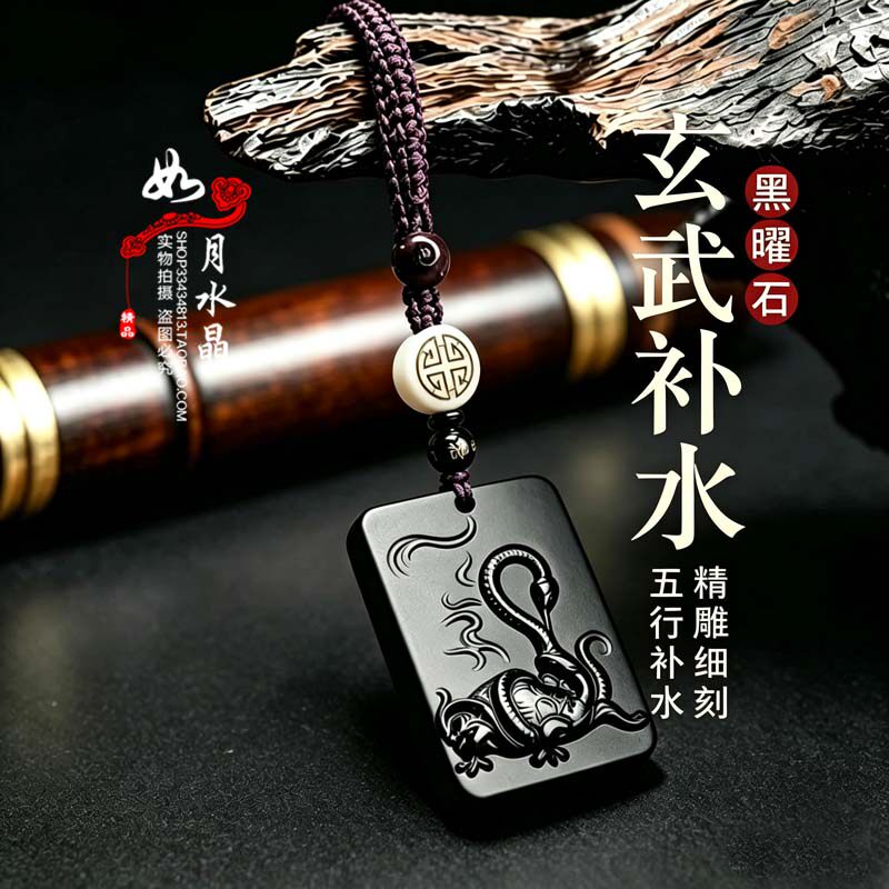 天然黑曜石玄武钥匙扣挂件