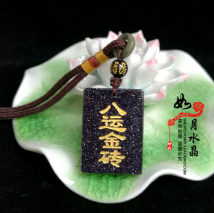 天然黑曜石镇宅八运金砖吊坠 414