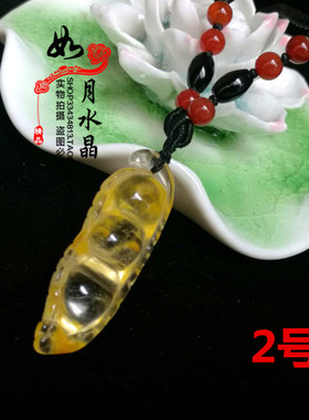 天然发晶俏色四季豆吊坠