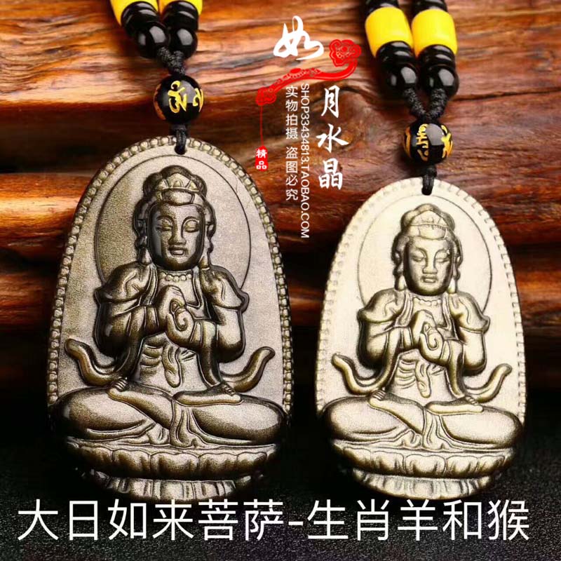 金曜石生肖羊吊坠毫米玛瑙