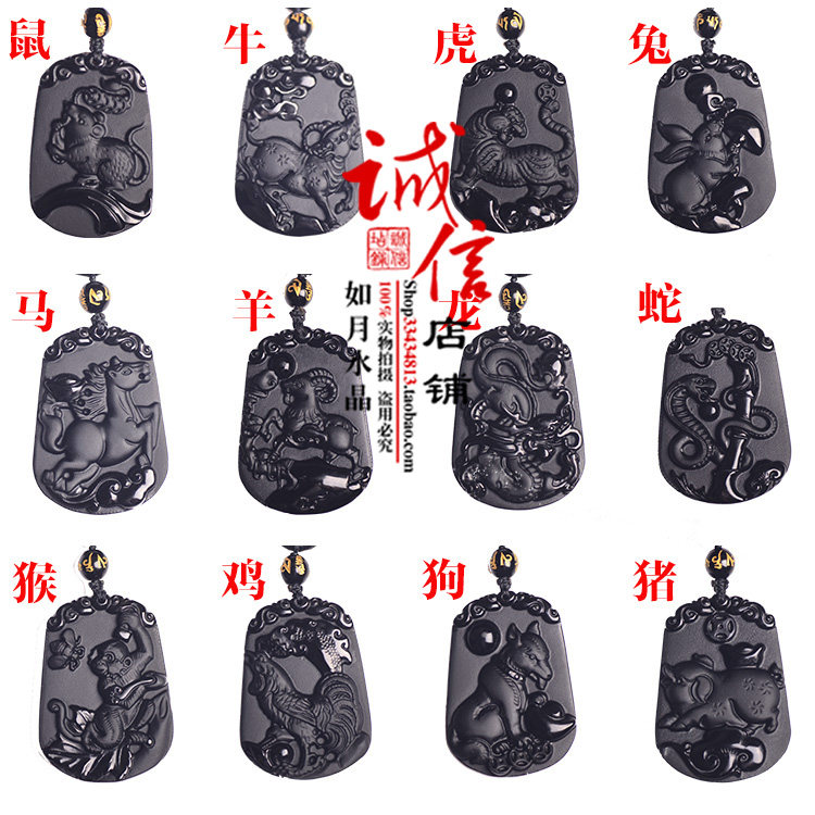 2026年天然黑曜石十二生肖鼠牛虎兔龙蛇马羊猴鸡狗猪吊坠