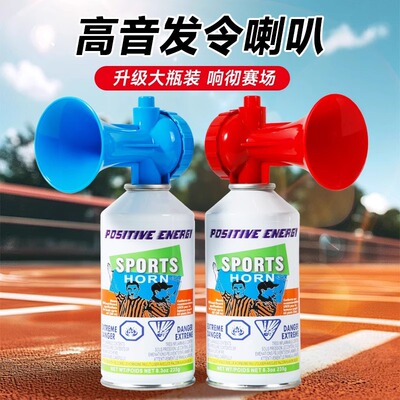 比赛发令汽笛喇叭户外好用