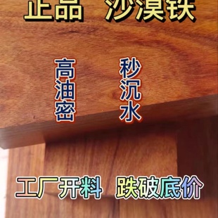 非洲沙漠铁原木料红贵宝弹弓弓柄雕刻料唢呐乐器料刀柄把件手串料