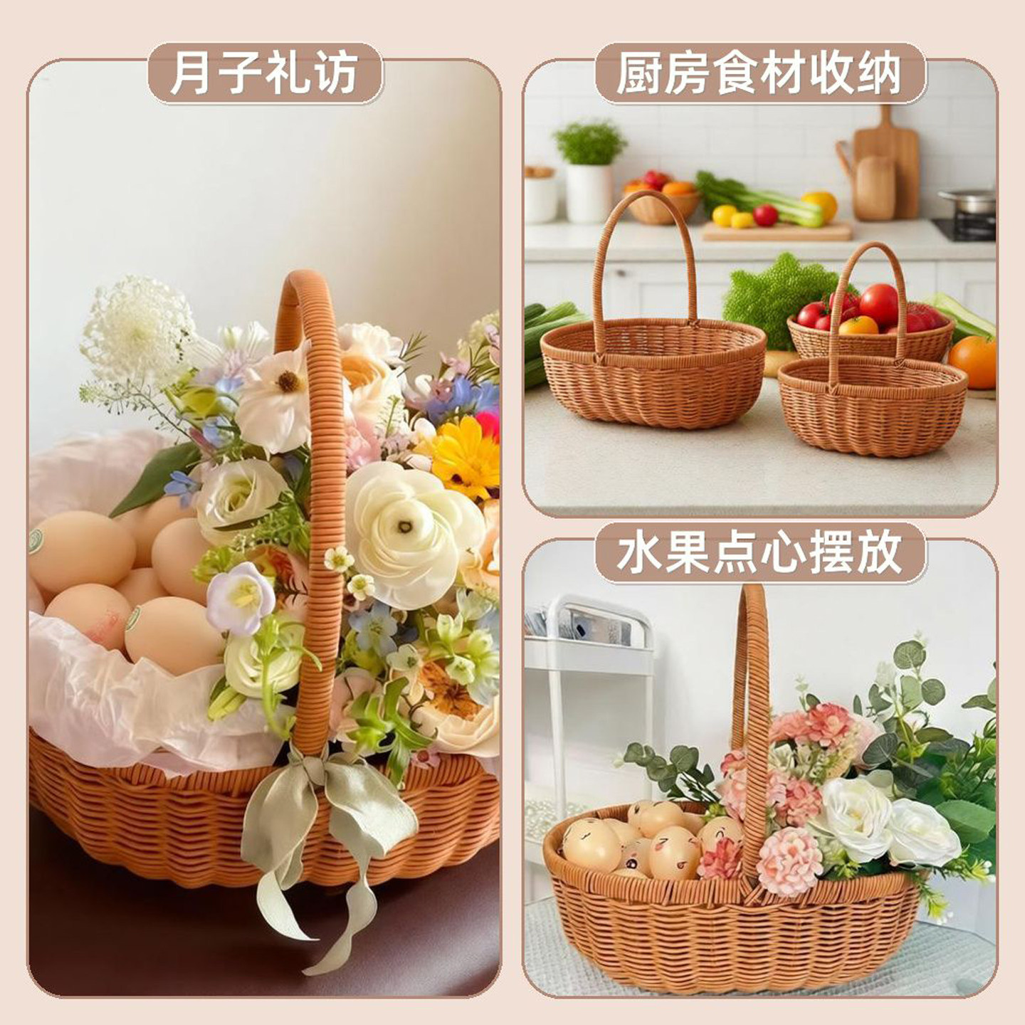 仿藤编手提月子花篮水果插花篮