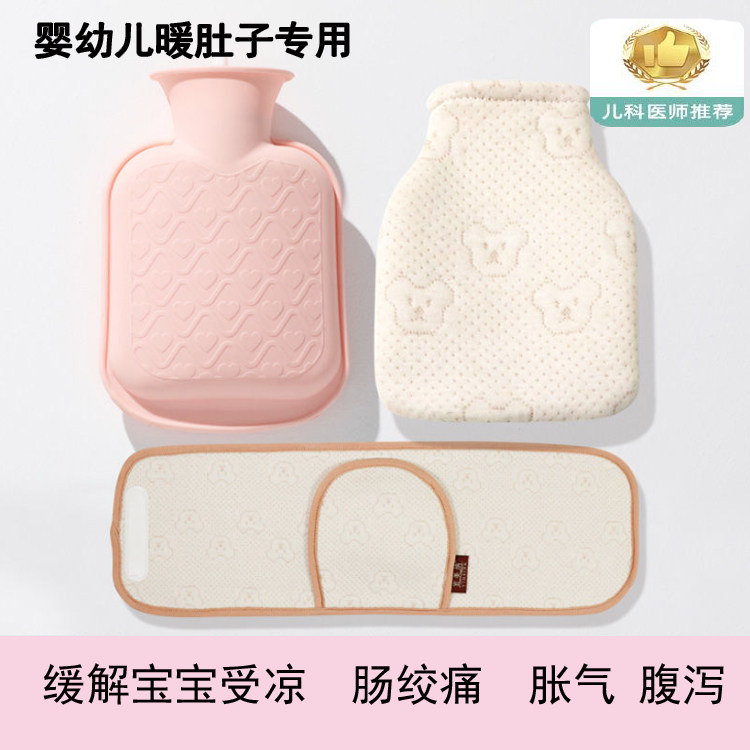 新生儿热水袋肠绞痛神器暖肚子