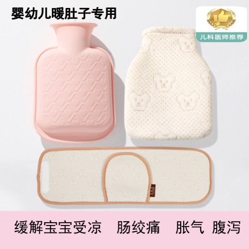 新生儿热水袋肠绞痛神器暖肚子