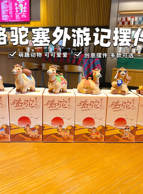 宁夏甘肃文创骆驼小摆件