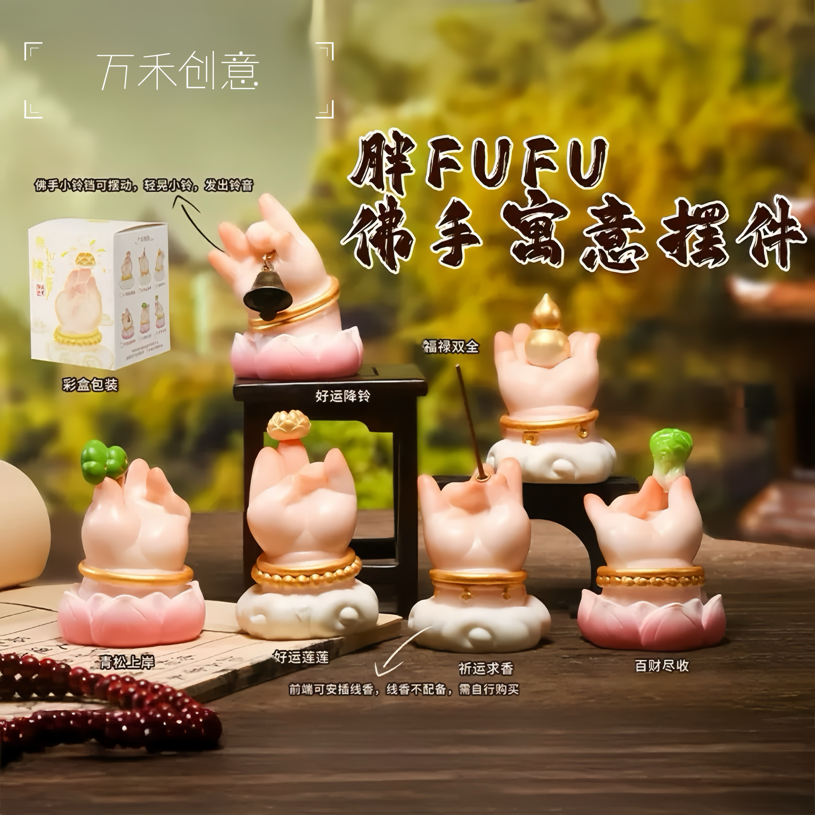 国潮古风创意胖fufu佛手工位解压摆件招财好运礼物好运连连