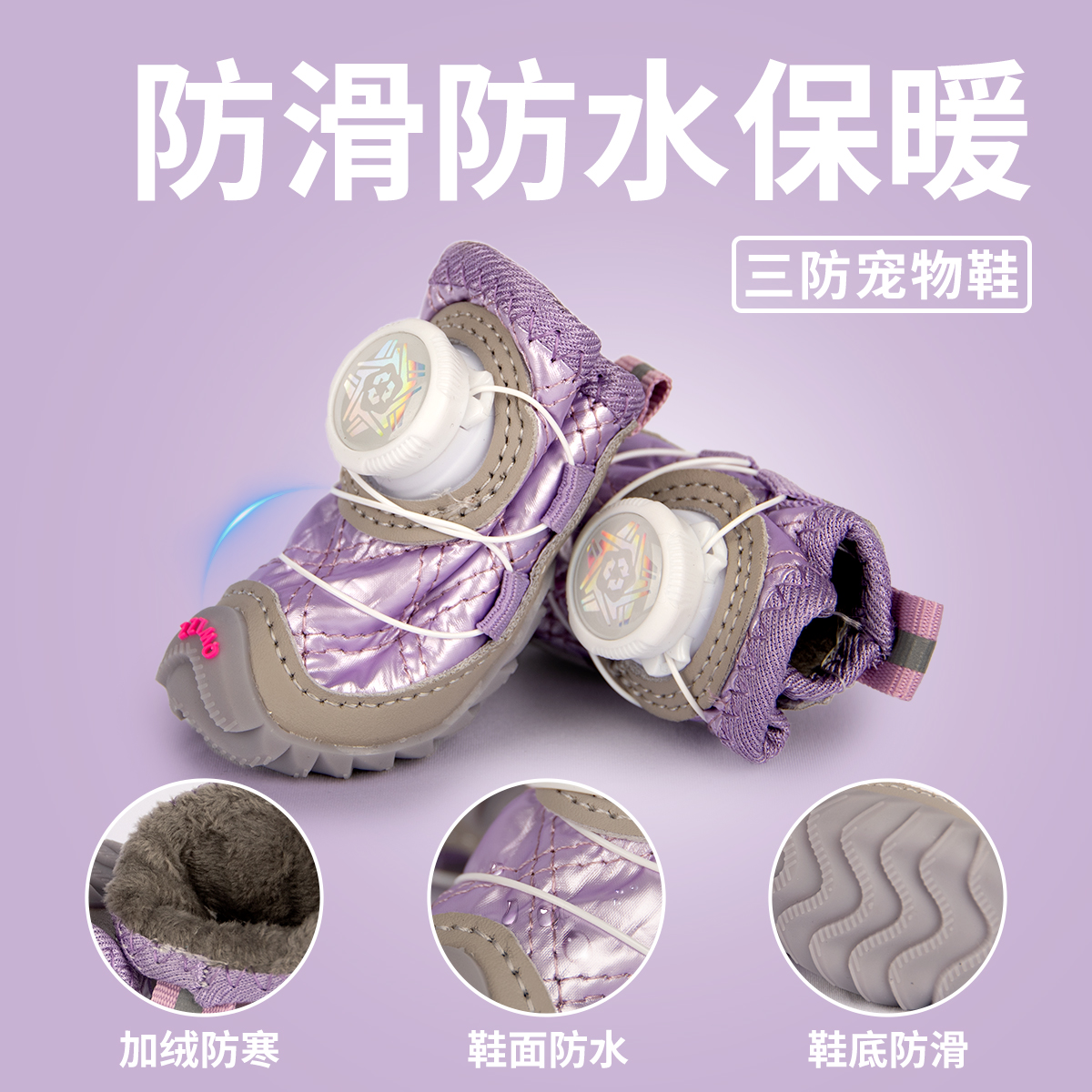 冬季款防滑狗狗鞋子泰迪比熊小型犬狗鞋子软底不掉纽扣款小狗鞋子