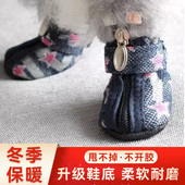 套 小型犬宠物脚套外出防脏小狗比熊泰迪博美不掉脚鞋 狗狗鞋 子冬季