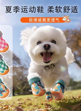 狗狗鞋子夏季小型犬外出脚套防脏神器比熊泰迪宠物不掉脚夏天凉鞋