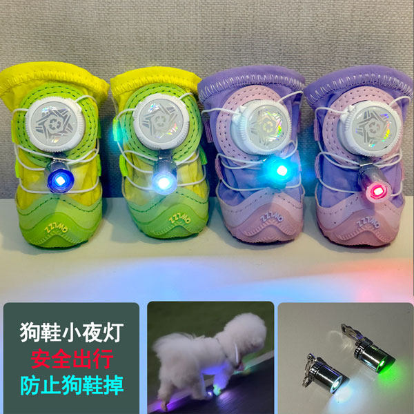 狗狗外出鞋灯发光晚上夜灯小型犬比熊泰迪小型犬小狗鞋防丢鞋灯