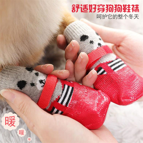 狗狗鞋子小型犬冬季脚套泰迪不掉脚宠物小狗防水防掉比熊犬雪纳瑞