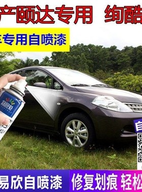 颐达专用自喷漆月光银划痕修复套装修补汽车刮痕补漆笔银紫色车漆