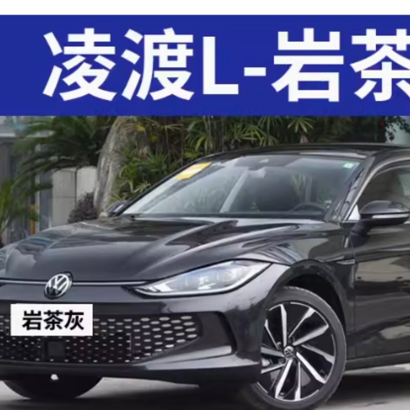 大众凌渡L岩茶灰色汽车划痕修复自喷漆专用修补漆笔防锈去痕神器