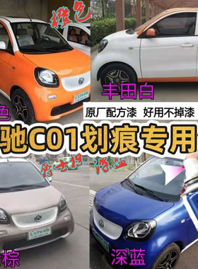 丽驰C01白色专用自喷漆棕色修复划痕剐蹭掉漆补漆笔橙色手喷漆