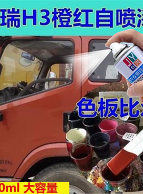 福田时代康瑞H1H2H3蓝色乳白色专用自喷漆划痕修补漆笔橙红色车漆