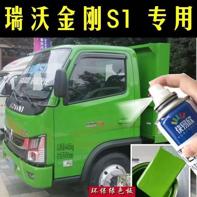 瑞沃金刚S1环保绿色自喷漆