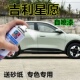 吉利星愿自喷漆罗勒青奶盖白车漆划痕修复神器补漆笔青色香草米色
