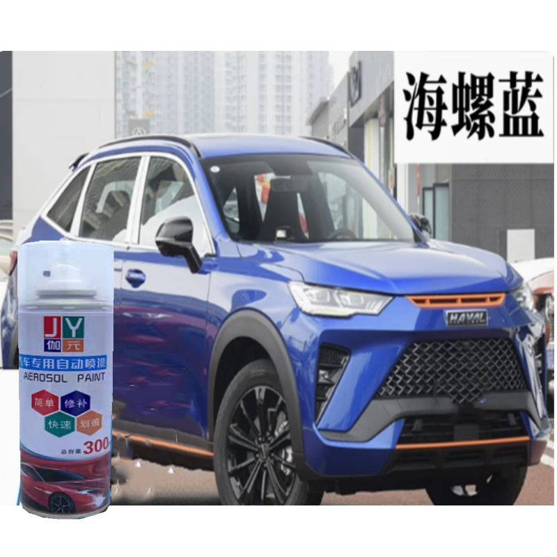 长城哈弗h6s蓝色自喷漆补漆笔修复划痕灰色手喷漆防锈汽车漆