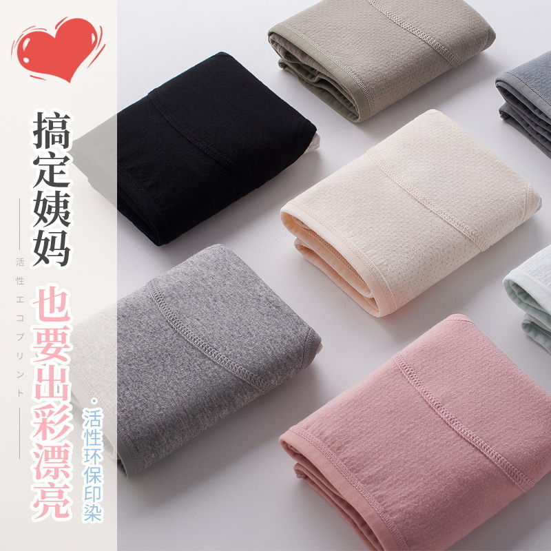 中腰透气月经期纯棉防漏生理内裤