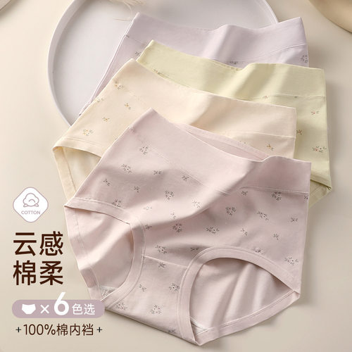 女士双层高腰收腹提臀三角内裤舒适透气高弹不勒纯棉抑菌内档翠花