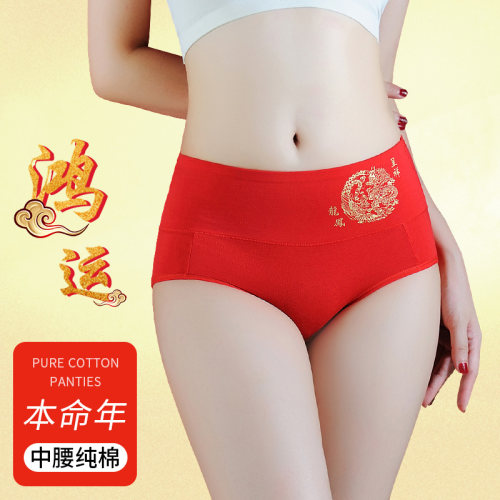 本命年吉祥大红色女内裤年年有余