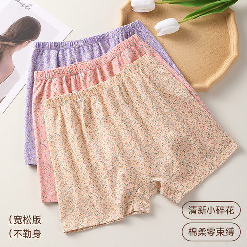 加肥加大码200斤防走光妈妈四角