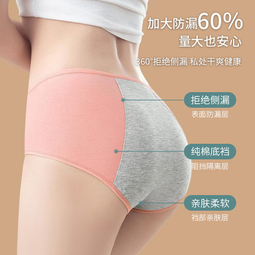 大码女士生理内裤加肥加大防漏