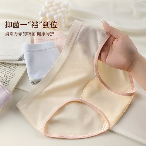 纯色透气女生内裤抑菌显瘦百搭款