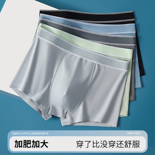 新款简约男士内加肥加大平角内裤