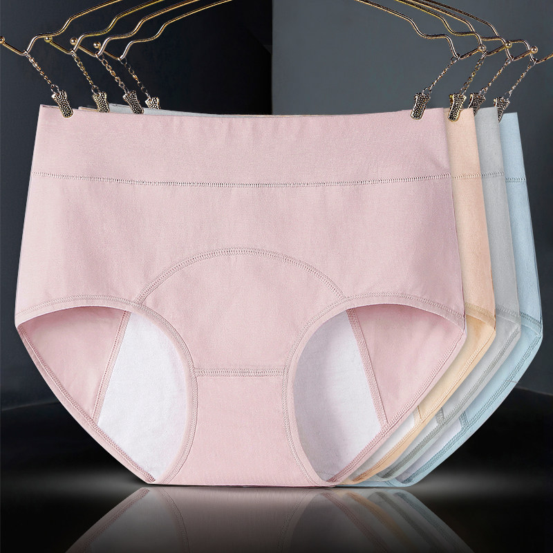 生理内裤女加肥加大码160斤纯棉高腰纯棉经期防侧漏经期前后防漏