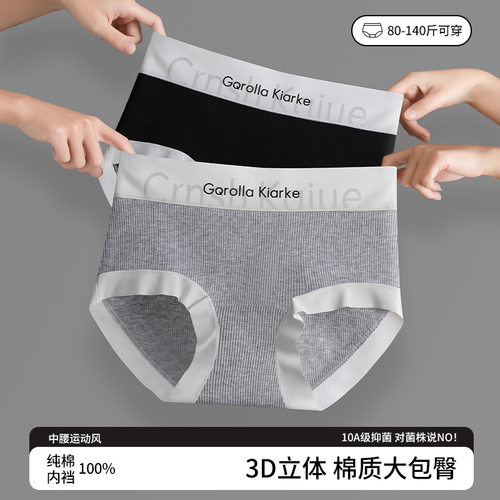 女三角内裤中腰无感腰头裤脚不勒