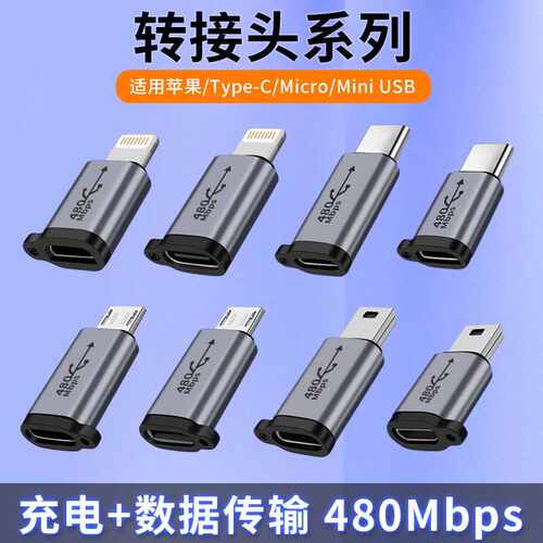 小米8荣耀typec转接头手机