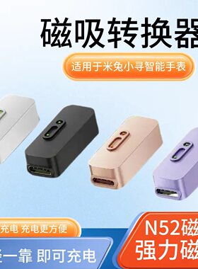 适用米兔儿童电话手表充电线7X/6X/5C/4C/3CPro磁吸充电器头小寻