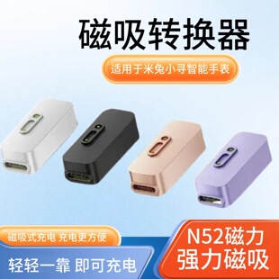 适用米兔儿童电话手表充电线7X/6X/5C/4C/3CPro磁吸充电器头小寻