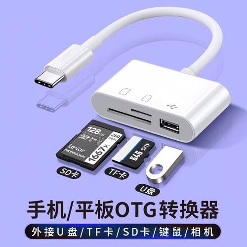 手机可直接下载删除歌曲图片U盘万能读卡器无需电脑SD相机TF卡OTG