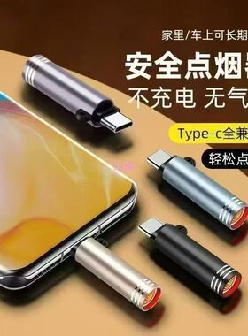 迷你手机点烟器Type-c低能耗新款防风打火机吹气TC接头便携式点火