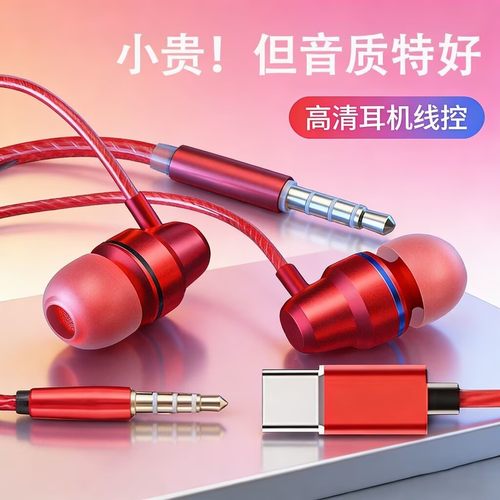 有线耳机入耳式重低音全民K歌高音质低音炮适用圆孔扁孔手机电脑