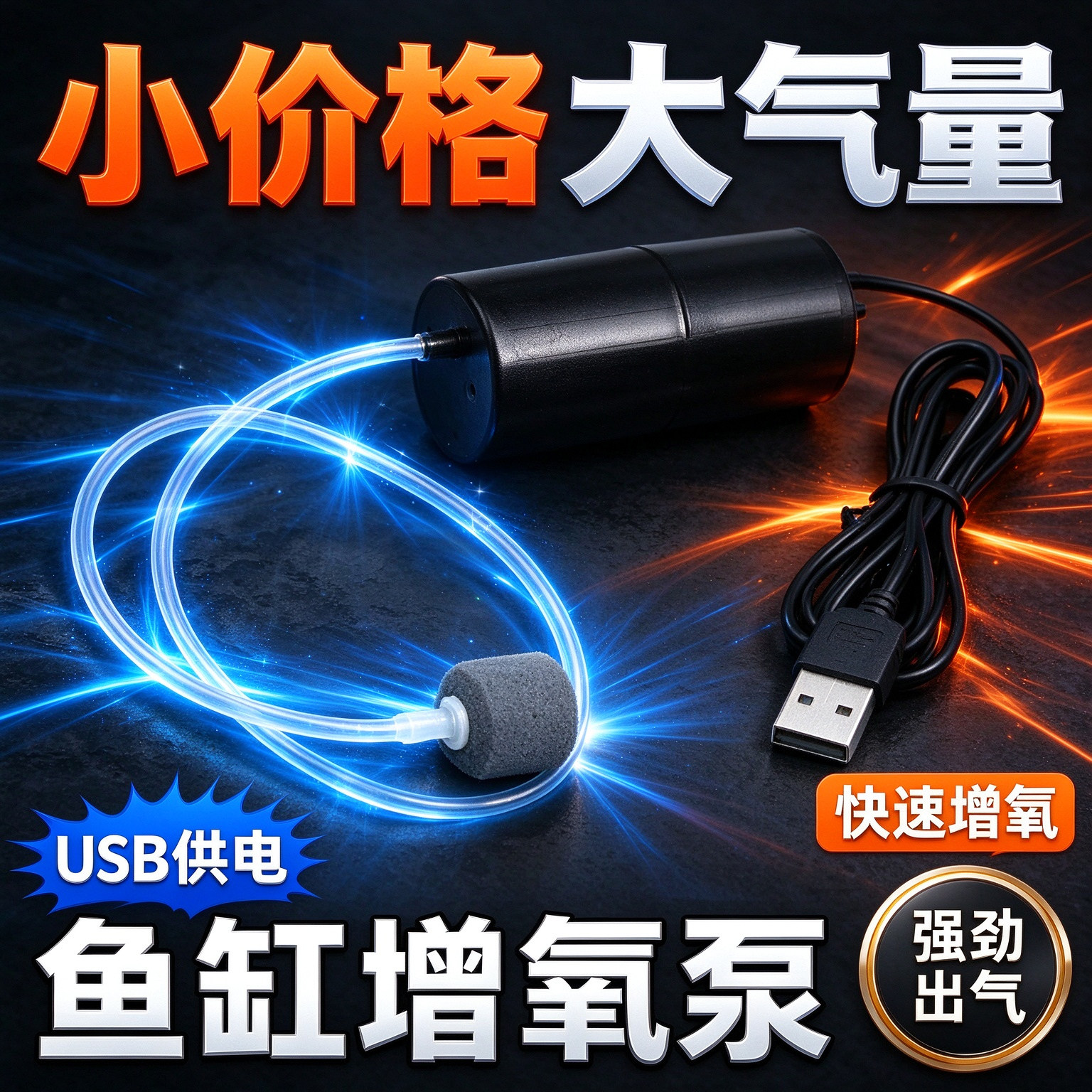 增氧泵鱼缸养鱼充氧泵家用静音氧气泵小型打氧机钓鱼便携打氧器