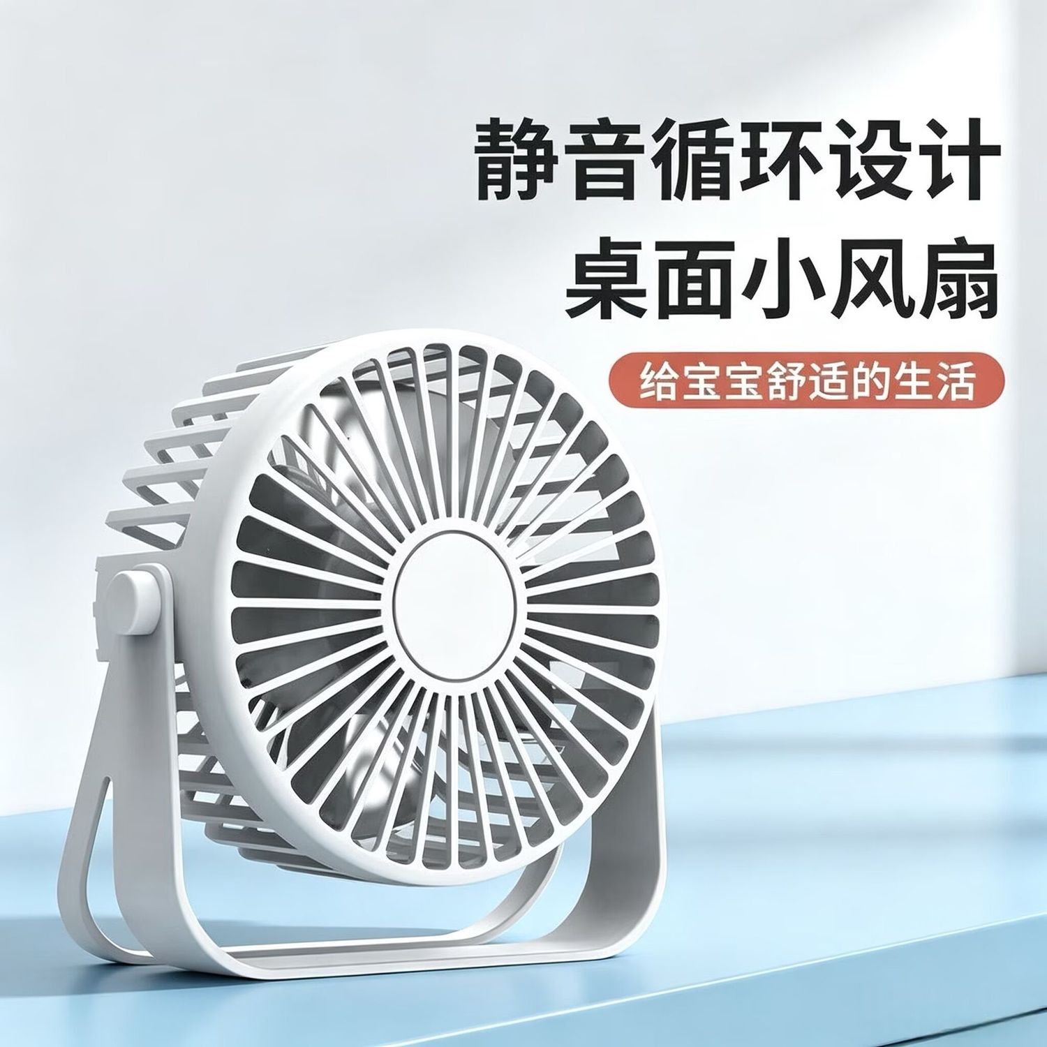 迷你台式USB直插小风扇办公室小型低噪音桌面露营悬挂小静音