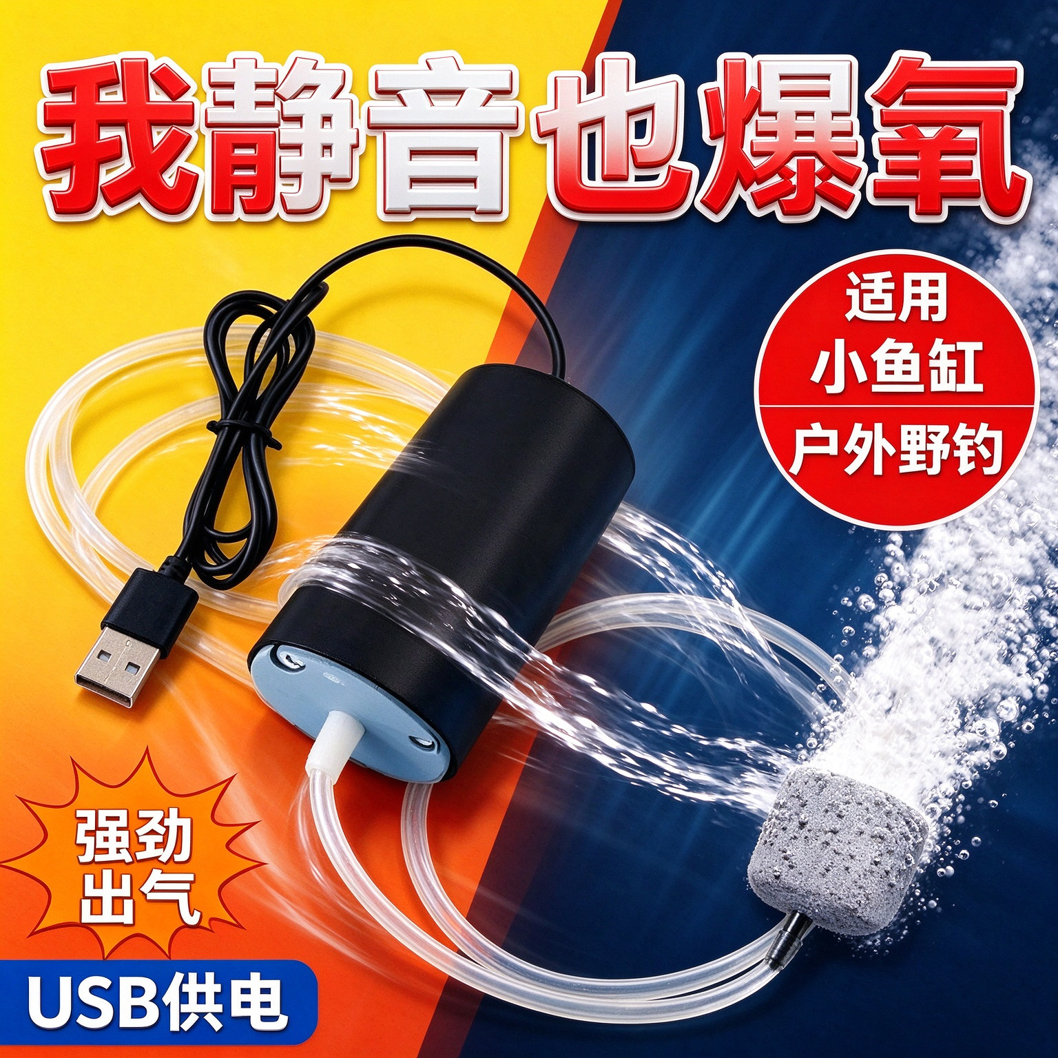 小型打氧机钓鱼便携打氧器增氧泵鱼缸养鱼充氧泵家用静音氧气泵